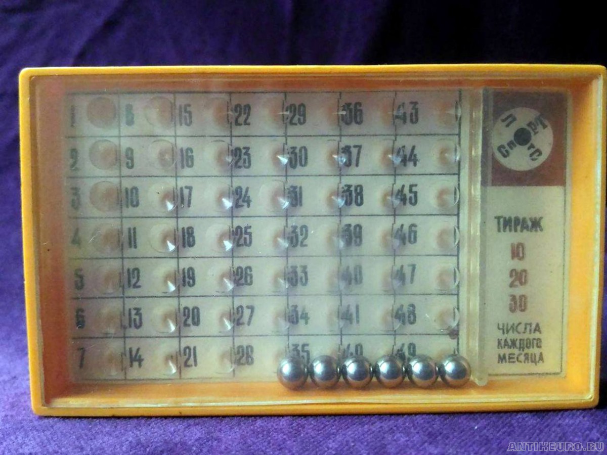 Спортлото, карманная  игра-агитация, СССР 1960е