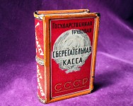 Копилка сейф для мелочии купюр конца 1920-х годов, СССР. СССР