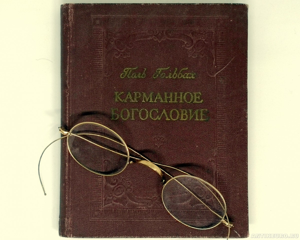 Карманное богословие или краткий словарь христианской религии, Аббат БерньеБ 1937.