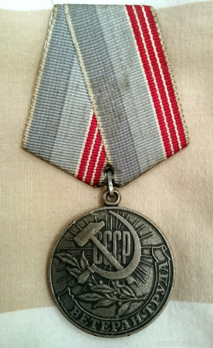 Сколько стоят награды. Медали СССР. Орден СССР. Советские награды. Советские военные медали.