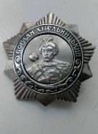 Орден "Богдана Хмельницкого" 3 ст, серебро, копия. СССР