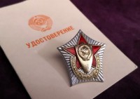 Знак " Отличник милиции"  МВД СССР 1979. СССР