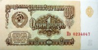 Рубль 1961г. комплект 6 шт, номера подряд, СССР.