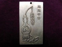 Танка Благоприятный Мир, Фен-шуй тибетское серебро.135 г. Тибет